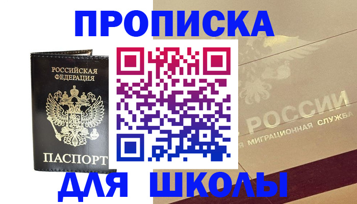временная регистрация купить в Североуральске